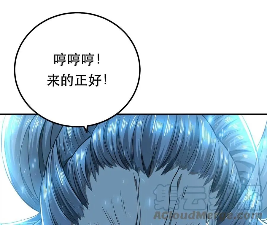 第20话 战斗教学 第133页