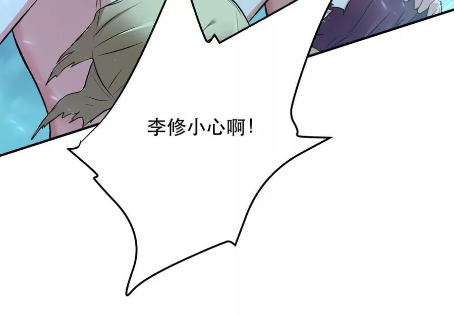 第20话 战斗教学 第150页