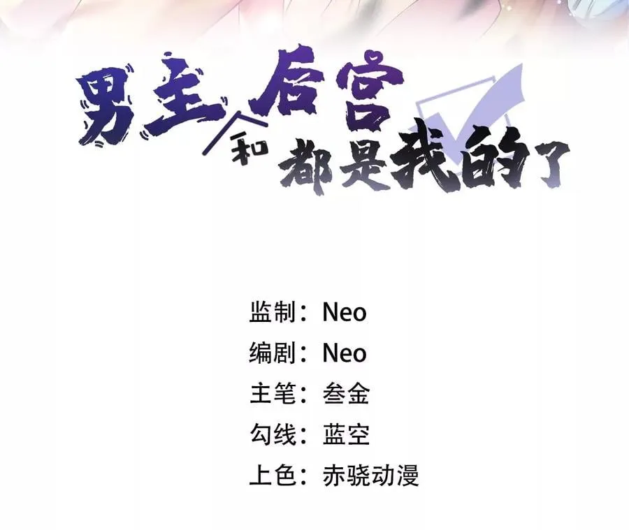 第19话 原来是“她” 第3页