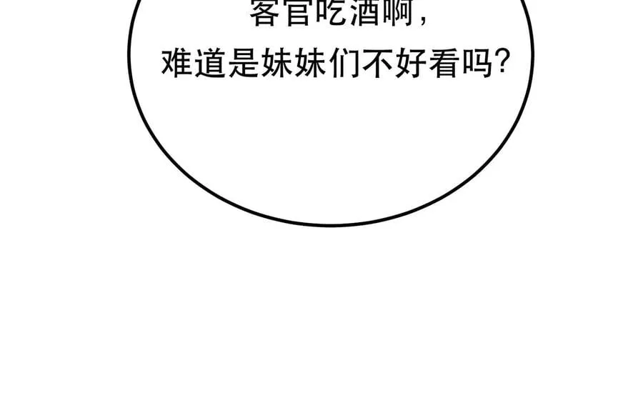 第19话 原来是“她” 第7页
