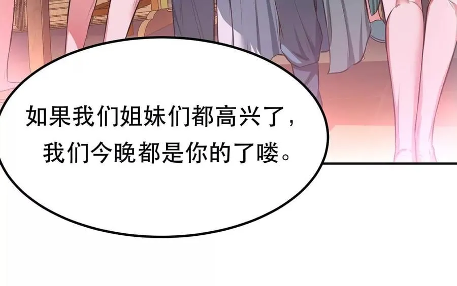 第19话 原来是“她” 第10页