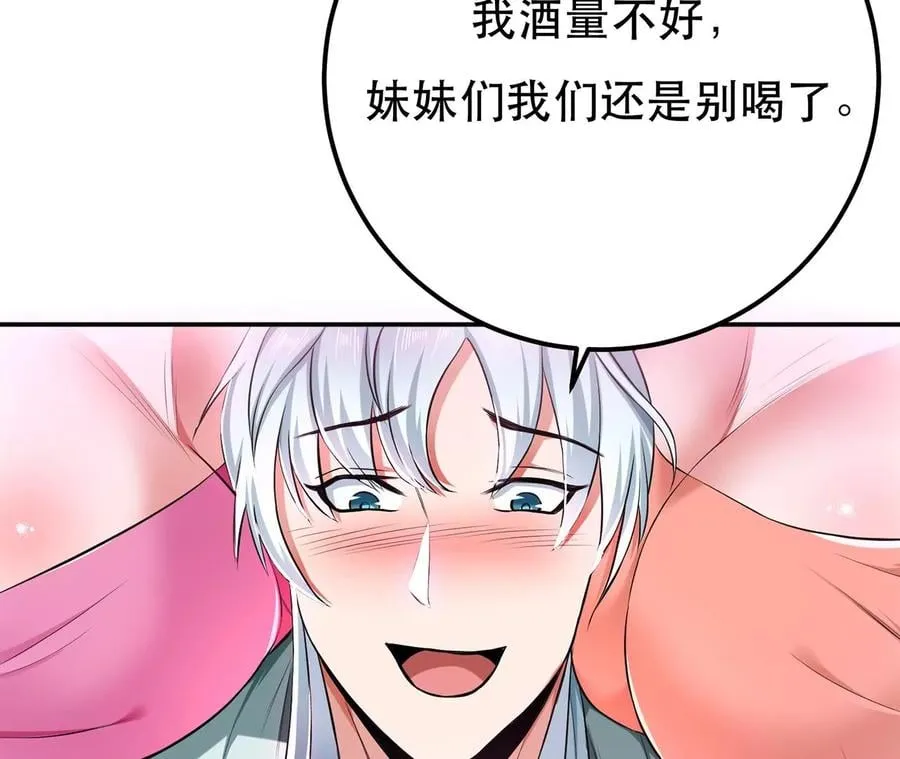 第19话 原来是“她” 第12页