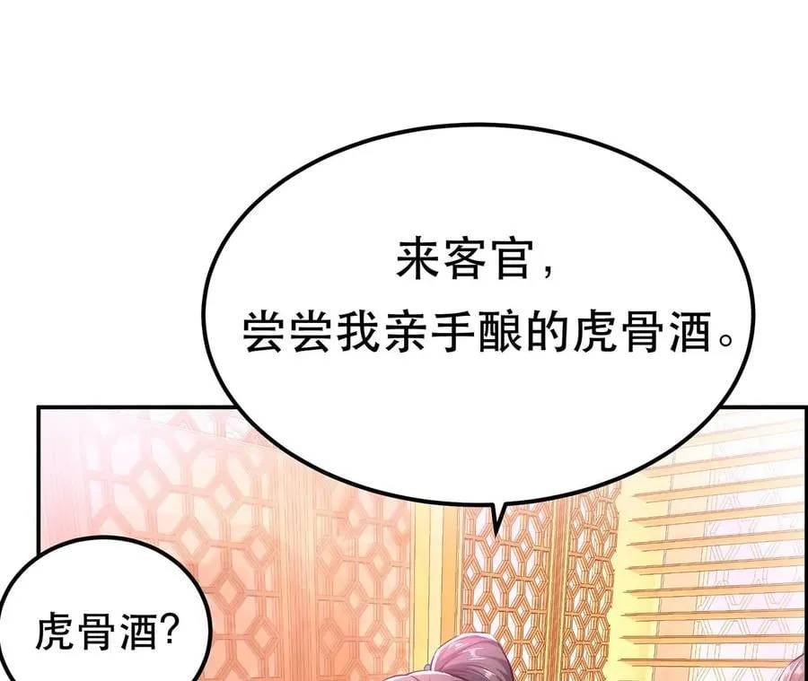 第19话 原来是“她” 第14页