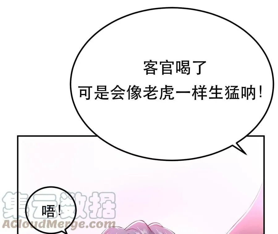 第19话 原来是“她” 第17页