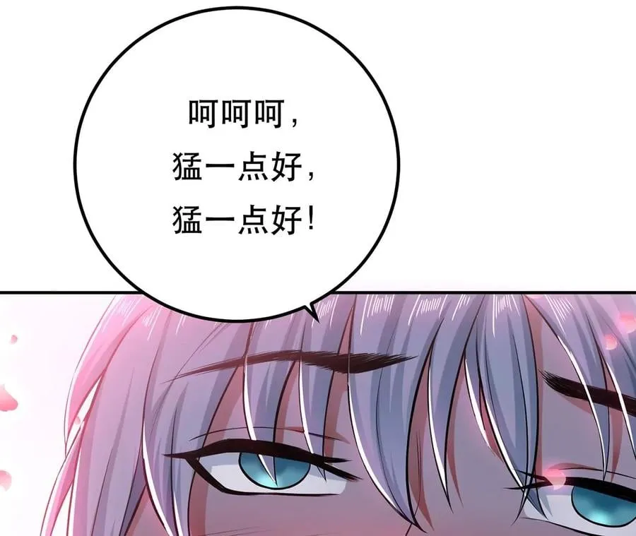 第19话 原来是“她” 第20页