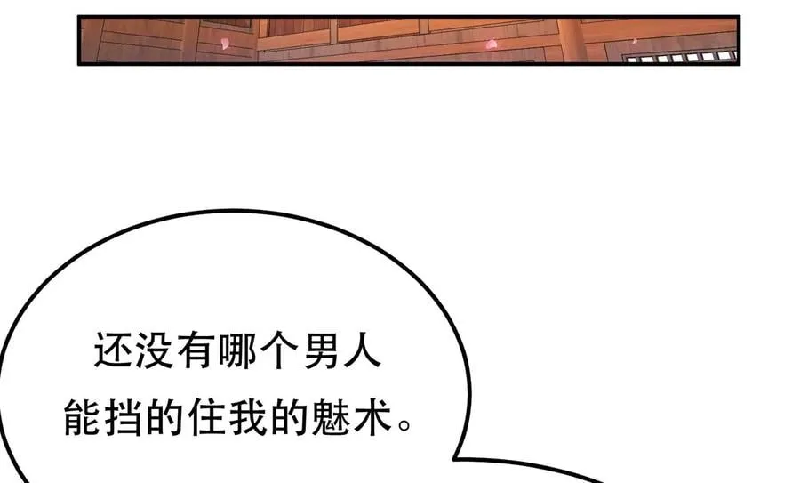 第19话 原来是“她” 第22页