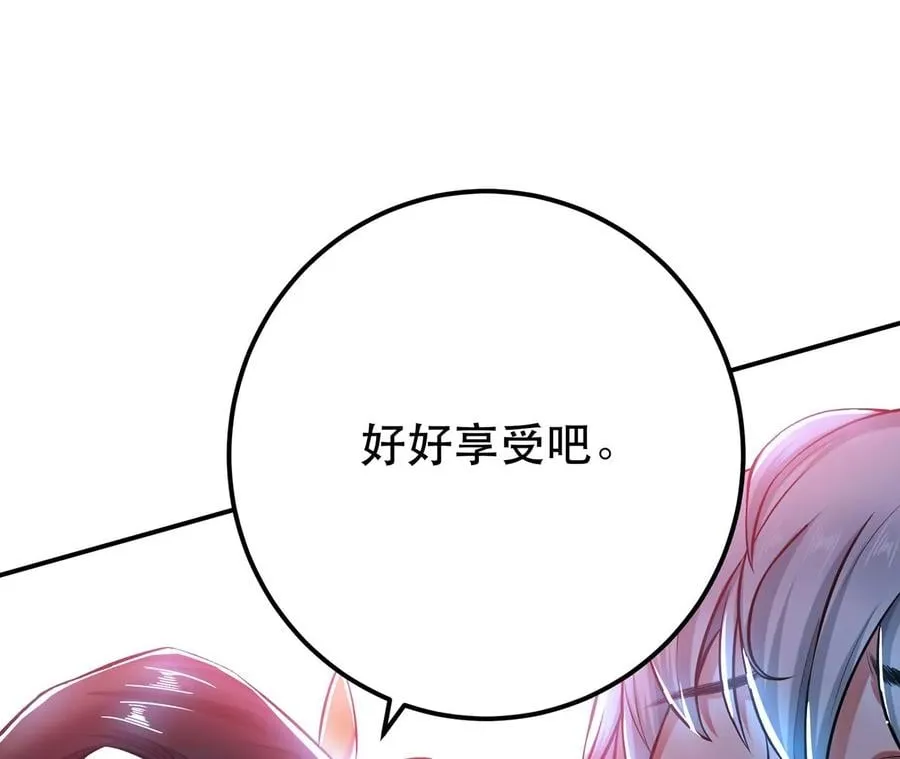 第19话 原来是“她” 第26页