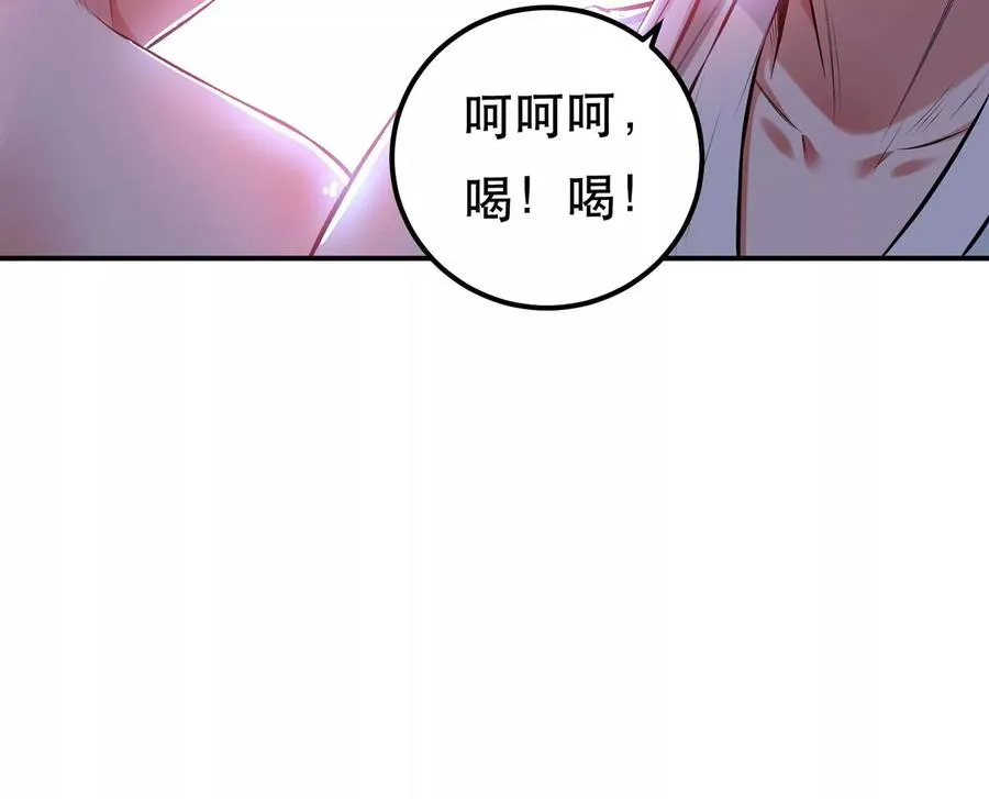 第19话 原来是“她” 第28页