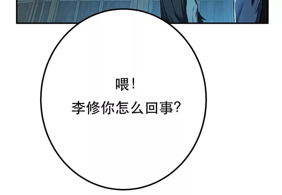 第19话 原来是“她” 第31页