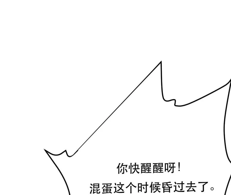 第19话 原来是“她” 第32页