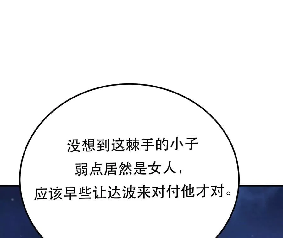 第19话 原来是“她” 第35页