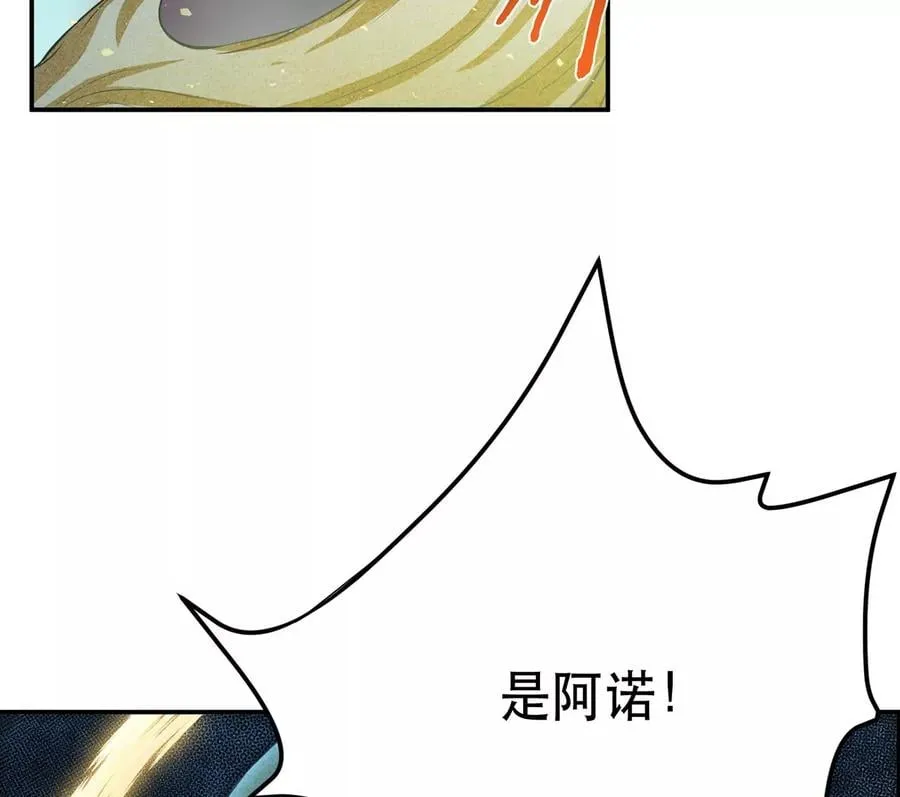 第19话 原来是“她” 第64页