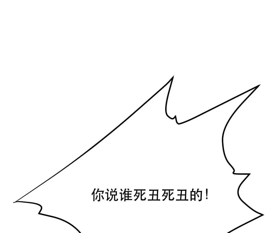 第19话 原来是“她” 第92页