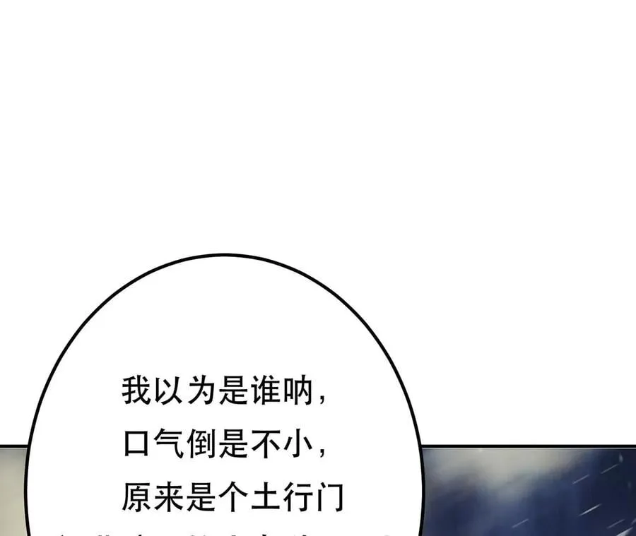 第19话 原来是“她” 第95页