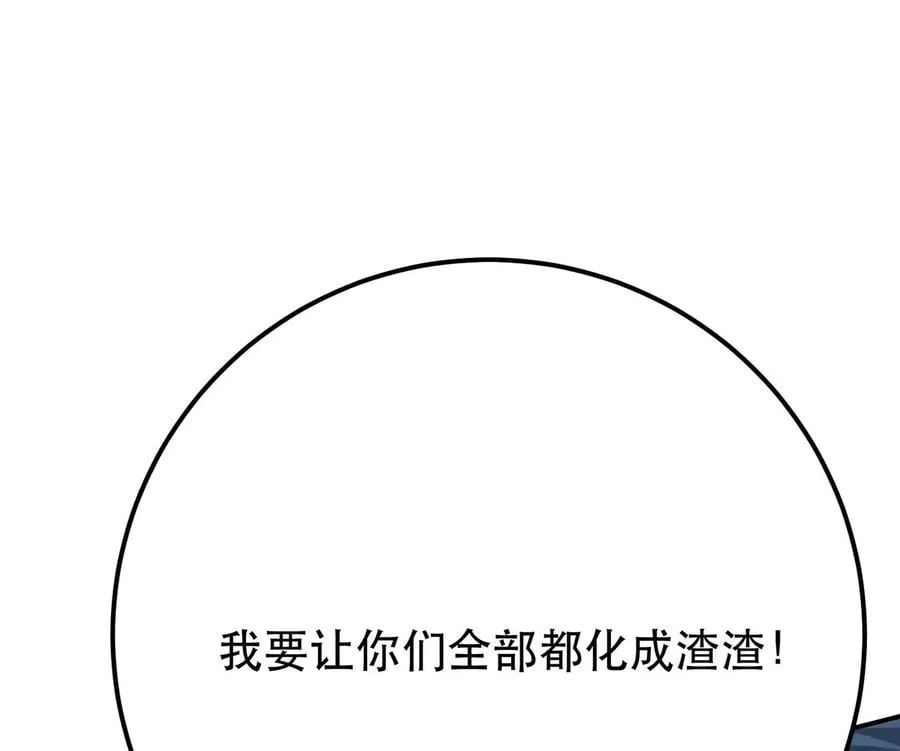 第19话 原来是“她” 第100页
