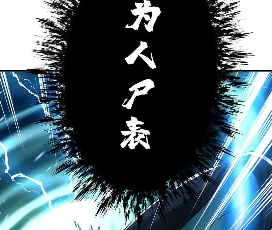 第19话 原来是“她” 第104页