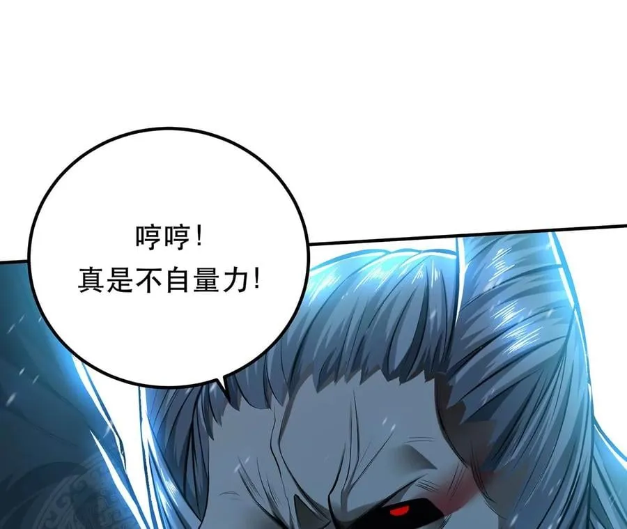 第19话 原来是“她” 第140页