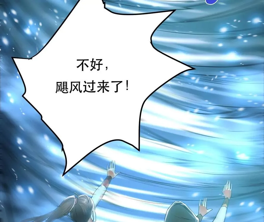 第19话 原来是“她” 第159页