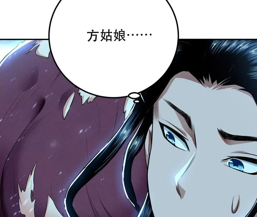 第19话 原来是“她” 第191页
