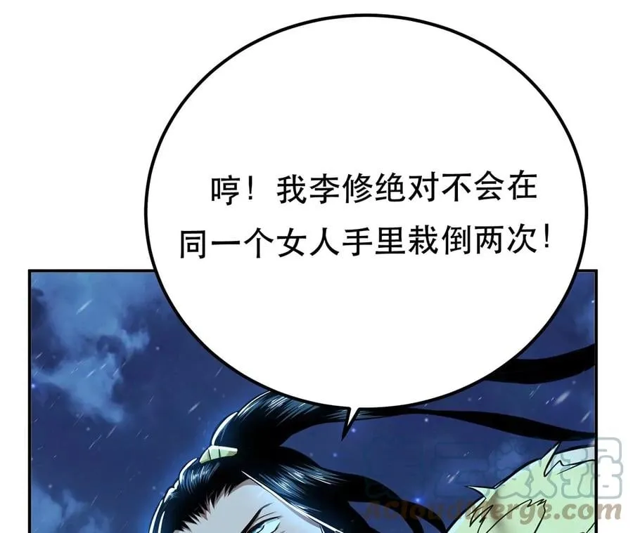第19话 原来是“她” 第193页
