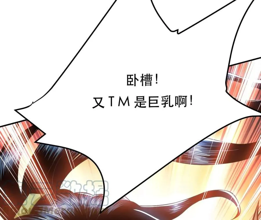 第19话 原来是“她” 第201页