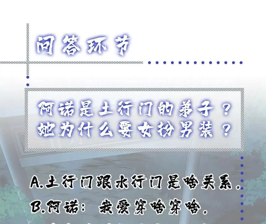 第19话 原来是“她” 第204页