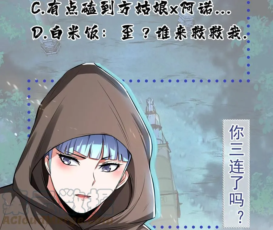 第19话 原来是“她” 第205页