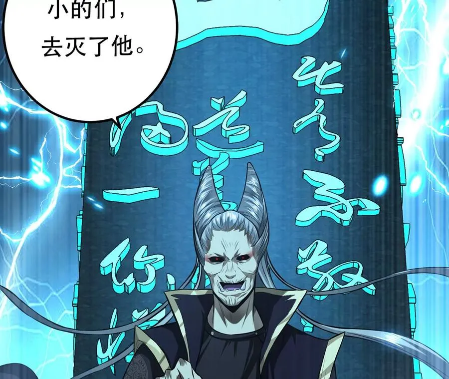 第18话 生化危机？ 第8页
