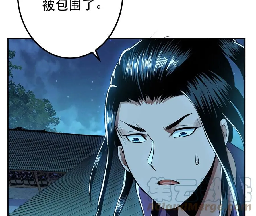 第18话 生化危机？ 第17页