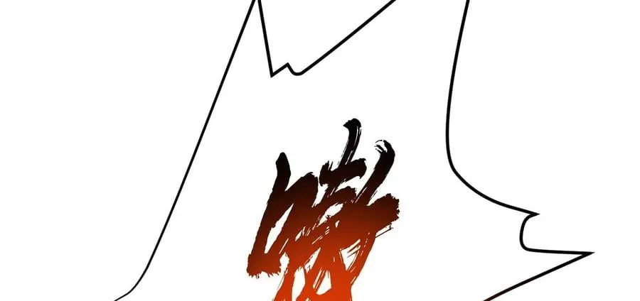 第18话 生化危机？ 第24页