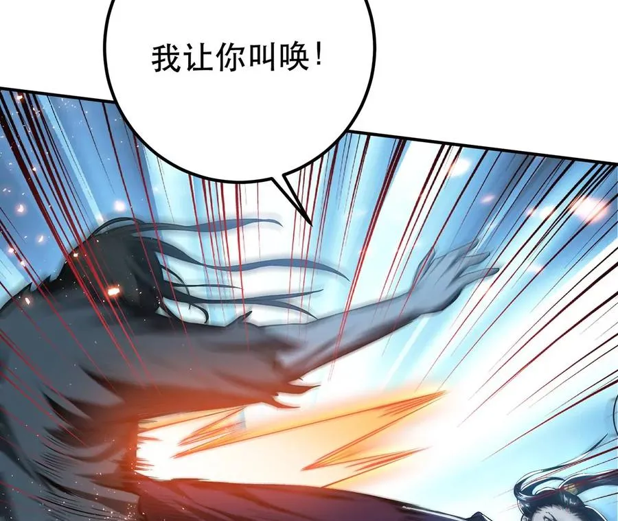 第18话 生化危机？ 第28页