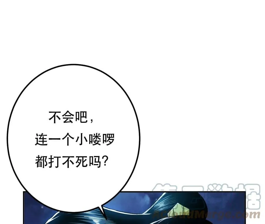 第18话 生化危机？ 第37页