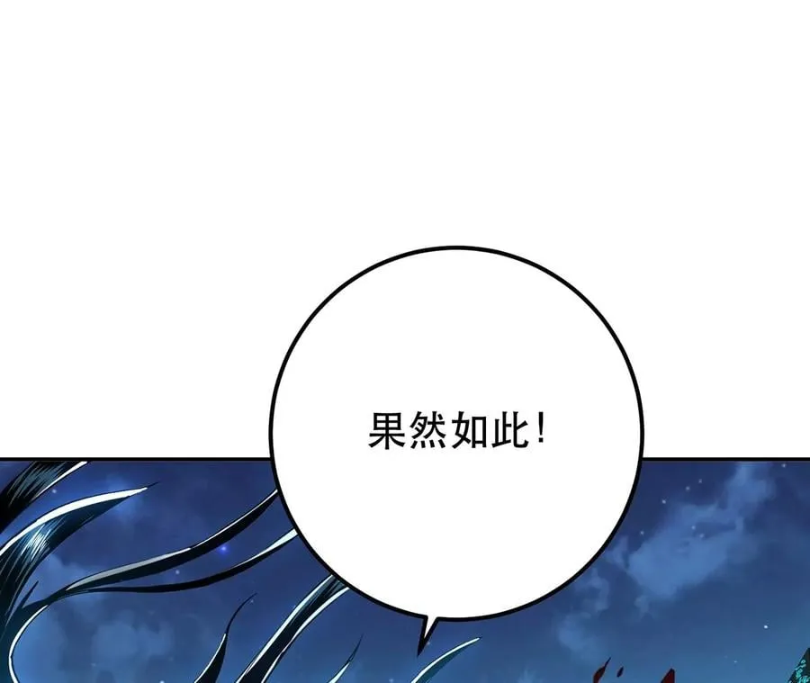 第18话 生化危机？ 第50页