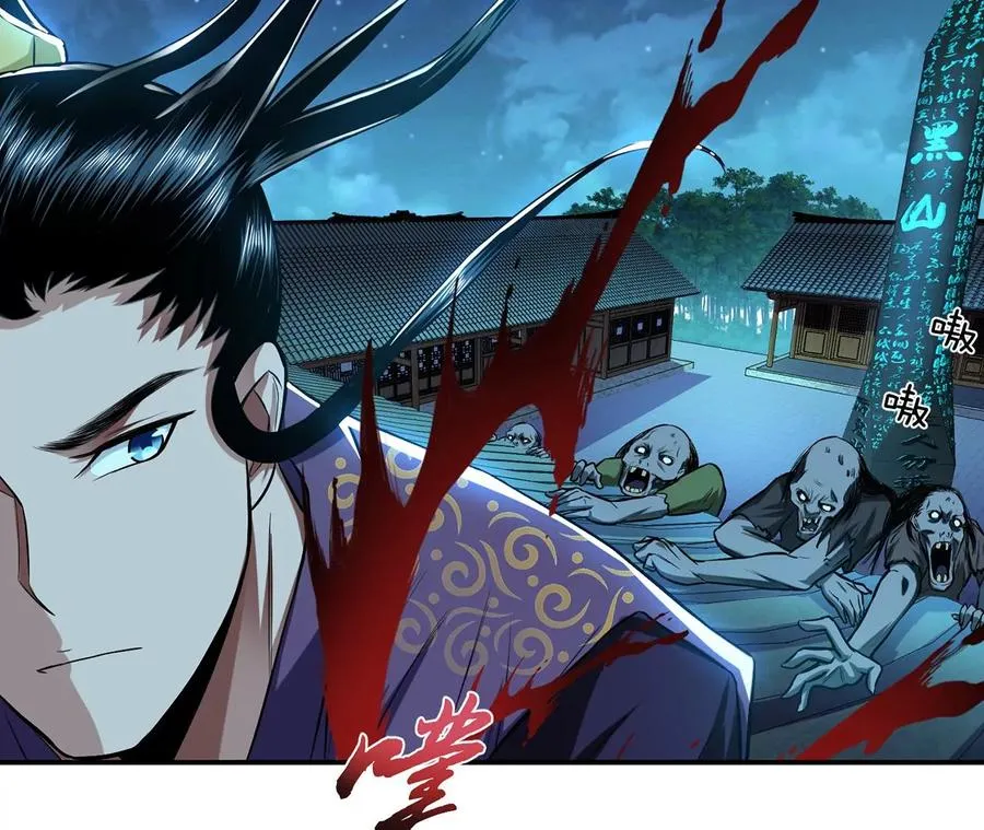 第18话 生化危机？ 第51页