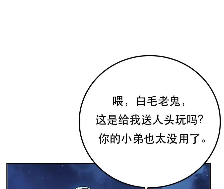 第18话 生化危机？ 第56页