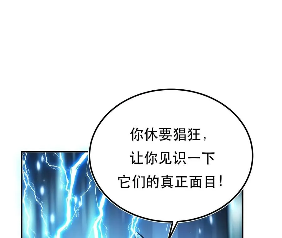 第18话 生化危机？ 第59页