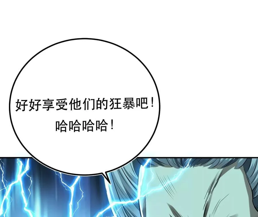 第18话 生化危机？ 第68页