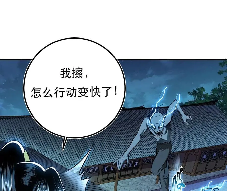 第18话 生化危机？ 第71页