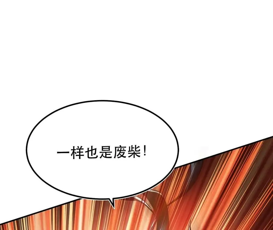 第18话 生化危机？ 第76页