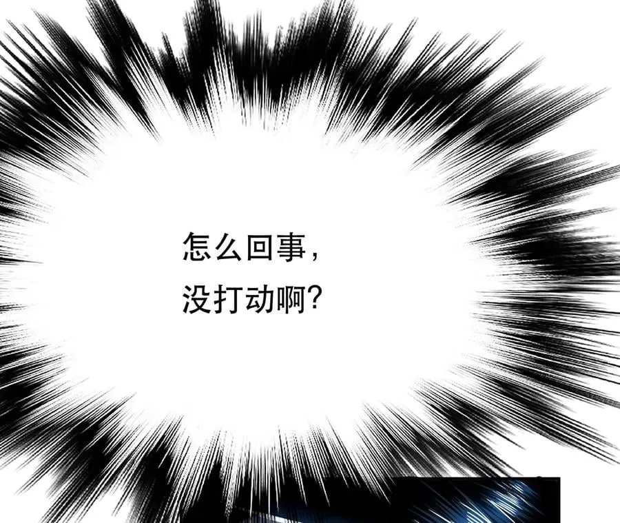 第18话 生化危机？ 第84页