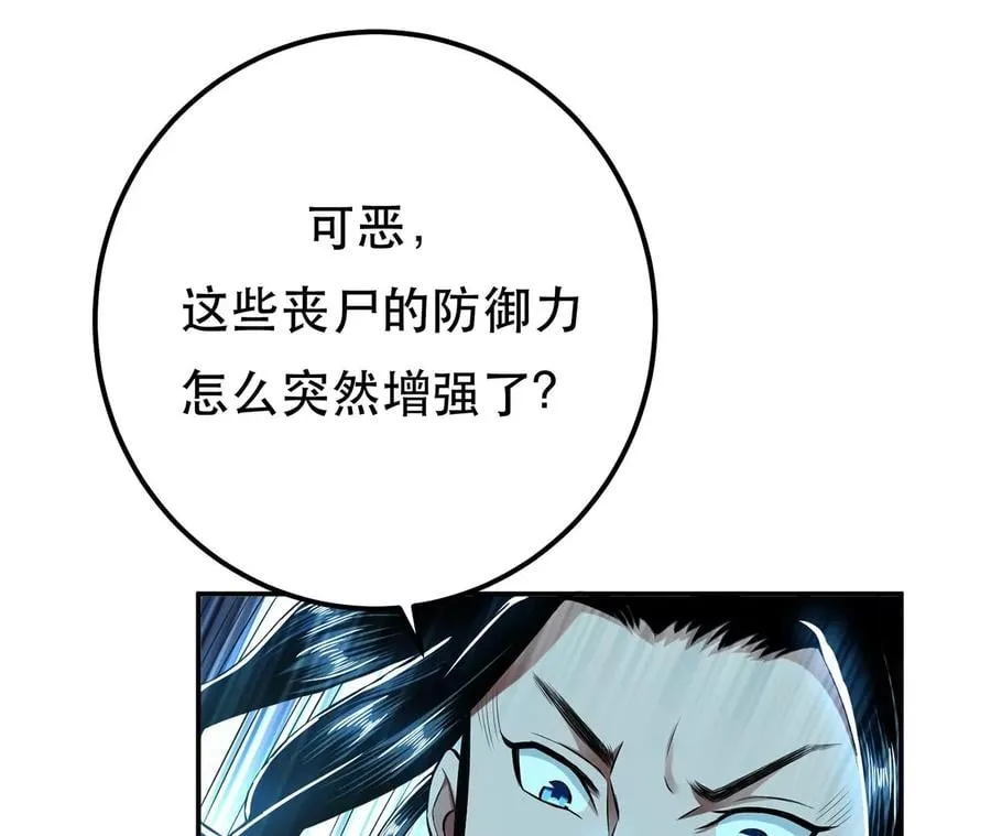 第18话 生化危机？ 第90页