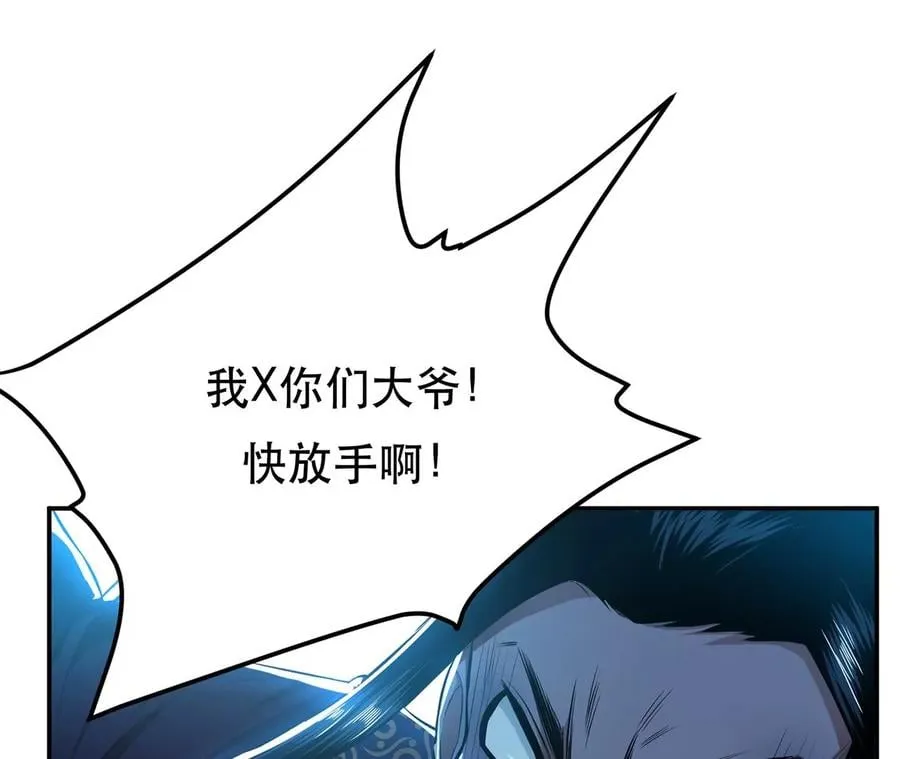 第18话 生化危机？ 第108页