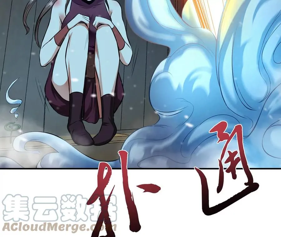 第18话 生化危机？ 第121页