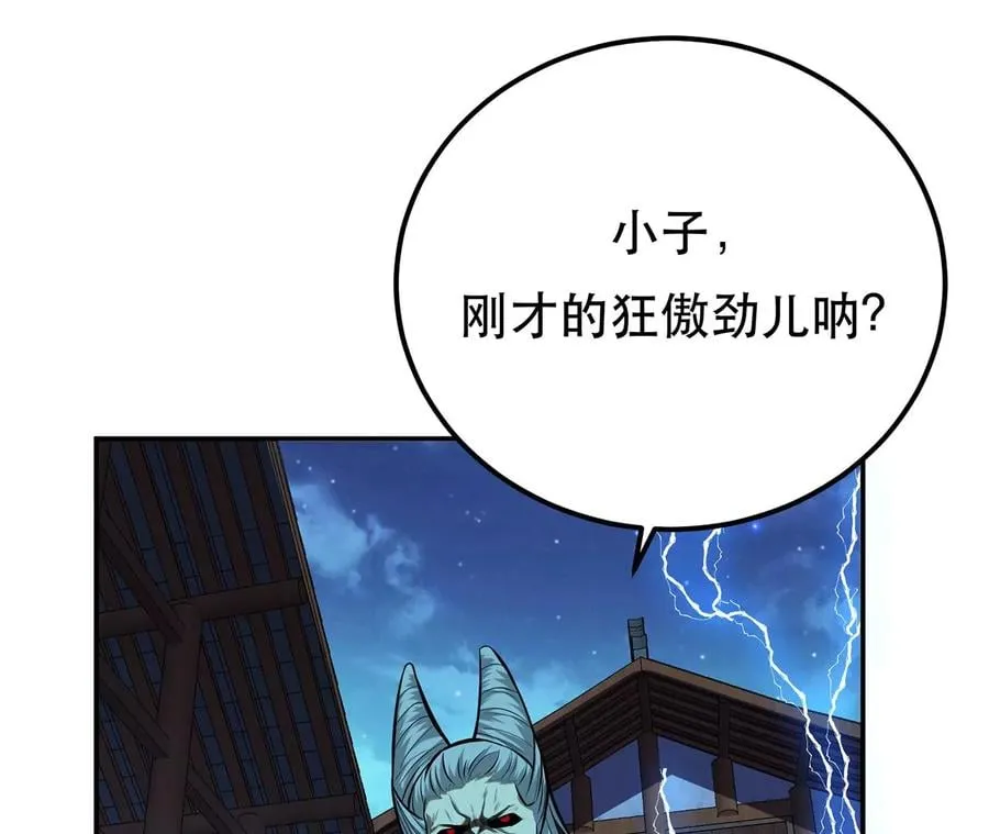 第18话 生化危机？ 第138页