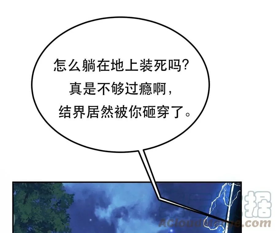 第18话 生化危机？ 第141页