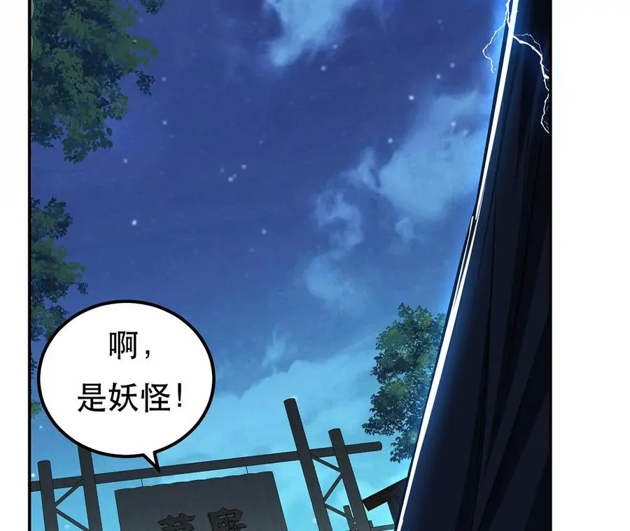 第18话 生化危机？ 第142页