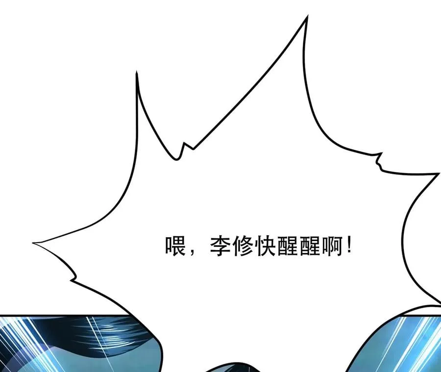 第18话 生化危机？ 第144页