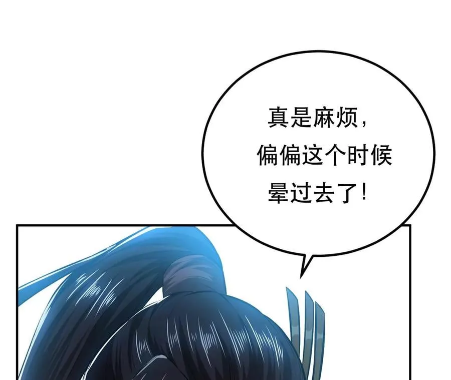 第18话 生化危机？ 第147页