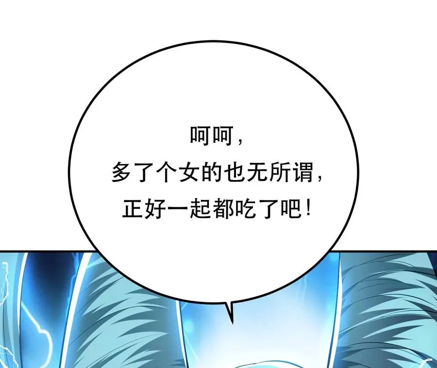 第18话 生化危机？ 第150页