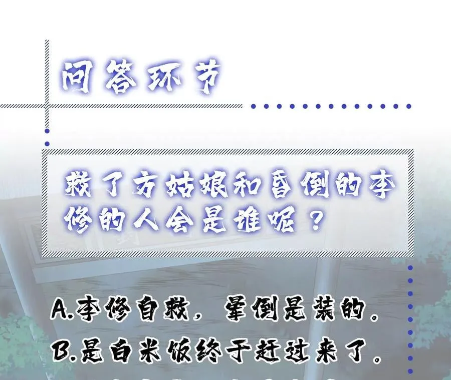 第18话 生化危机？ 第164页